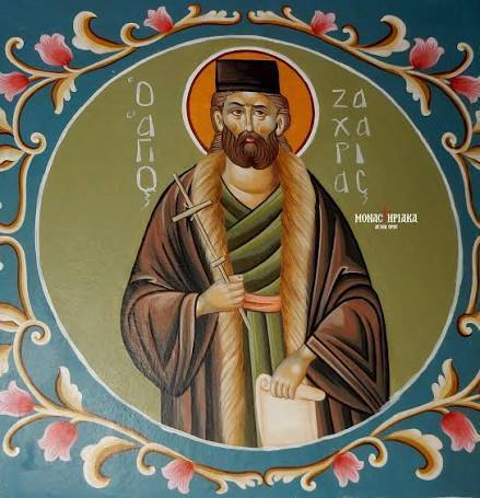 Άγιος Νεομάρτυς Ζαχαρίας ο εξ Άρτης