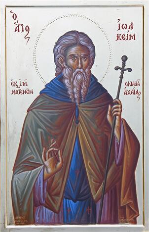  Όσιος Ιωακείμ