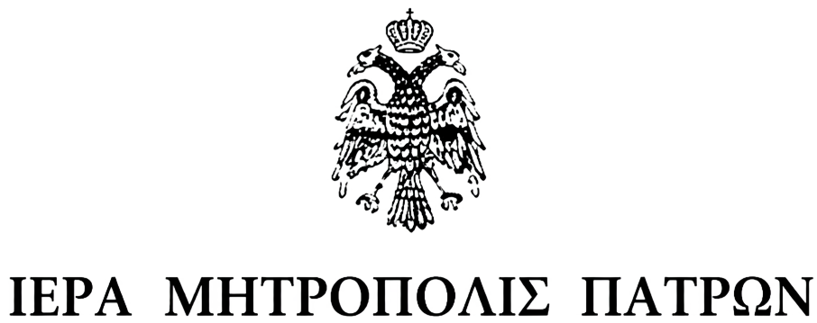 ΘΕΜΑ: Ηλεκτρονικός διαγωνισμός για το έργο με τίτλο:  «Συλλογή, Ψηφιοποίηση, Τεκμηρίωση και Προβολή μέσω σύγχρονων καινοτομικών ψηφιακών εφαρμογών του υλικού που αφορά στα Θρησκευτικά μνημεία της Ιεράς Μητροπόλεως Πατρών»