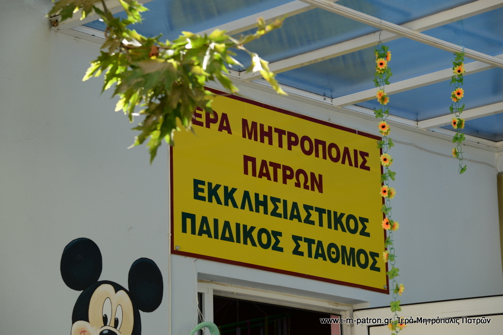 paidikos-stahmos