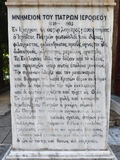 Πανηγύρισε ὁ Ἱστορικὸς Ἱερὸς Ναὸς τοῦ Ἁγίου Ἰωάννου τοῦ Θεολόγου, Πατρῶν .